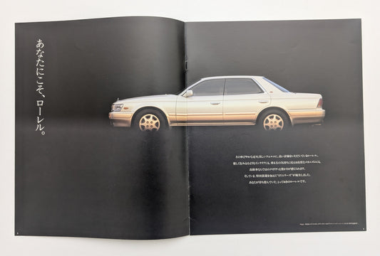Laurel SV Series (C33) 1992