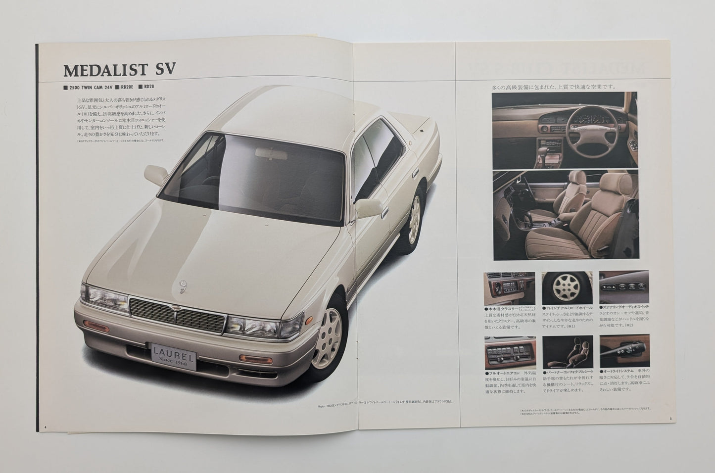 Laurel SV Series (C33) 1992