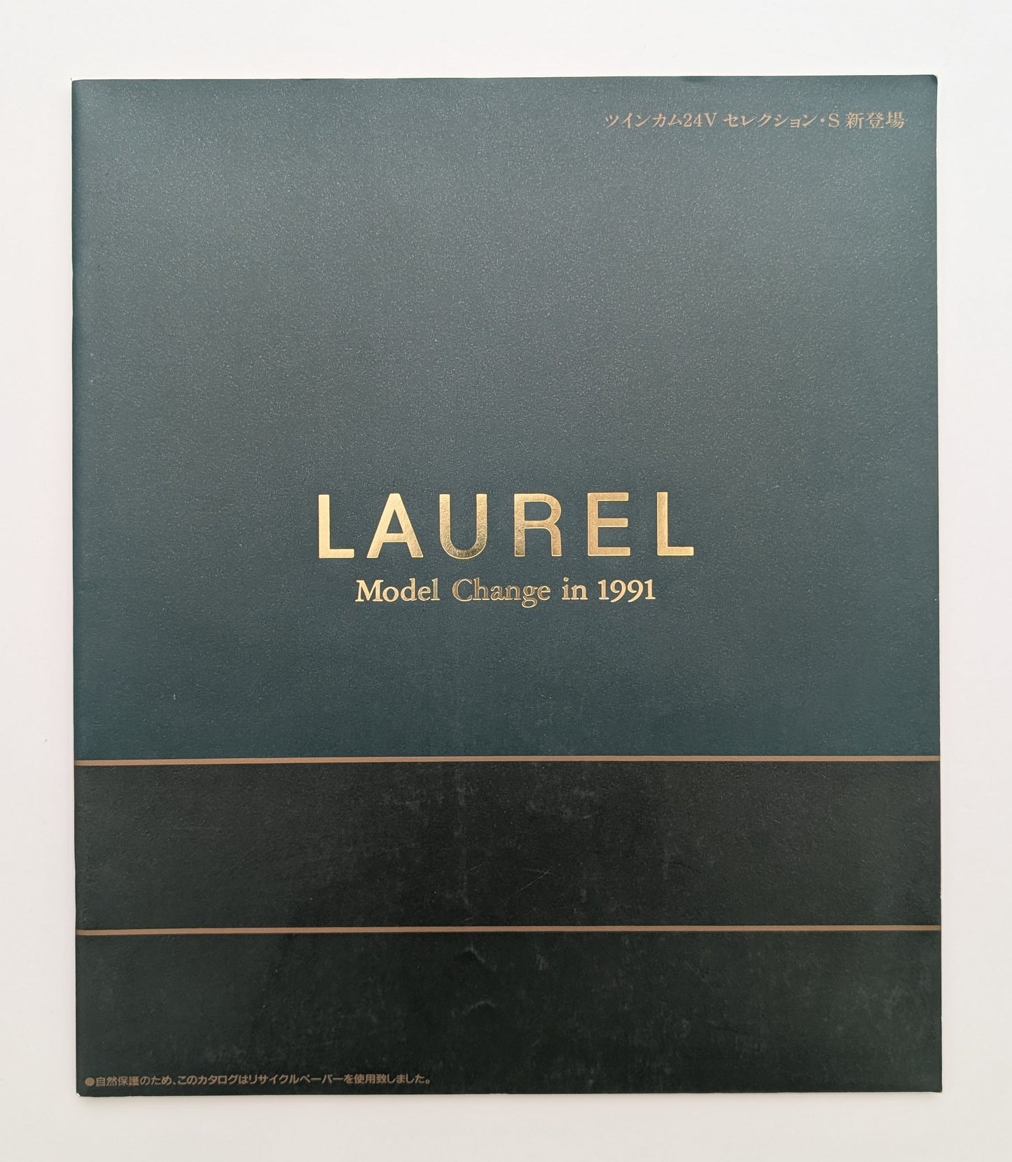 Laurel Model Change (C33) 1991
