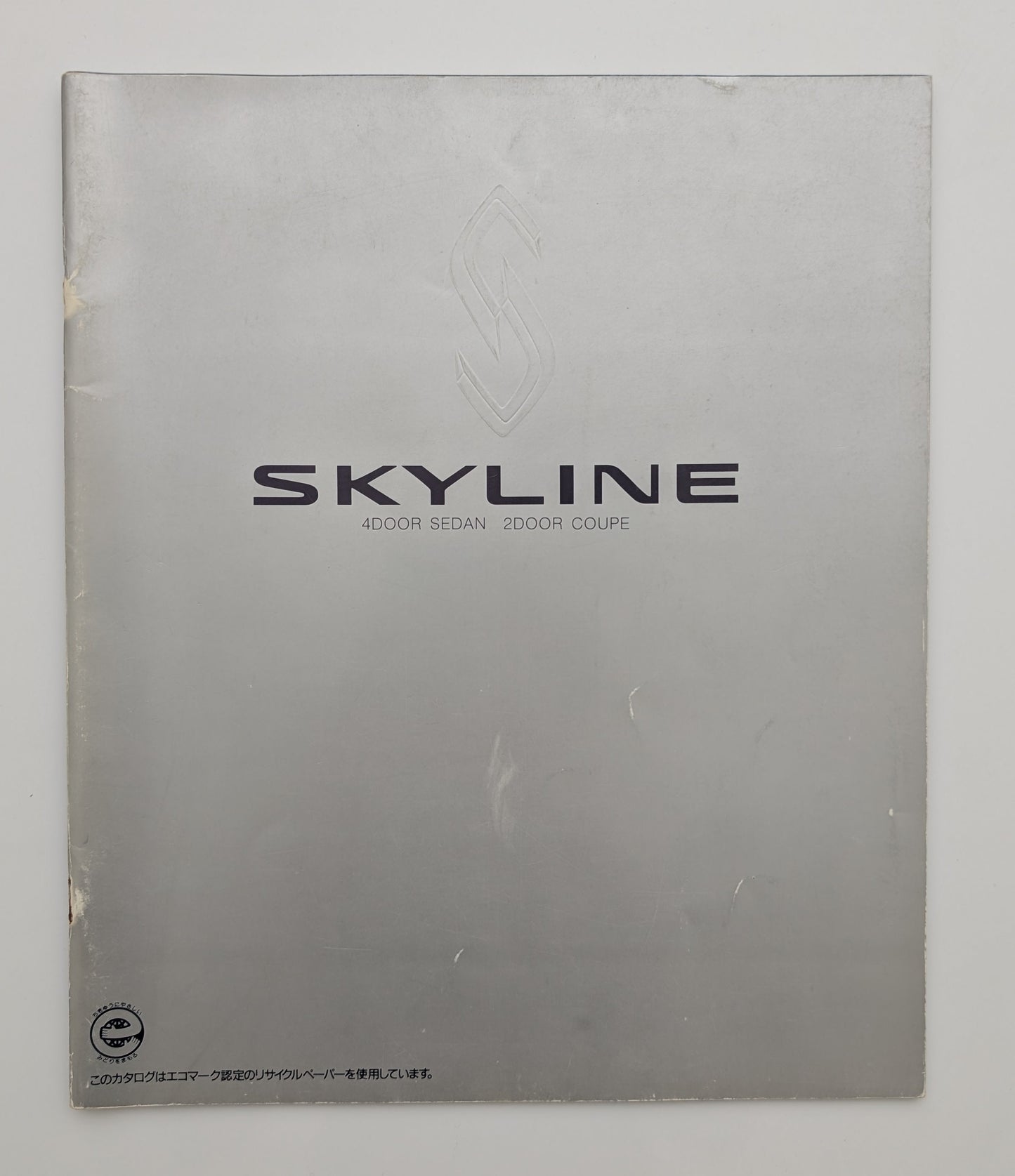 Skyline (R33) 1993