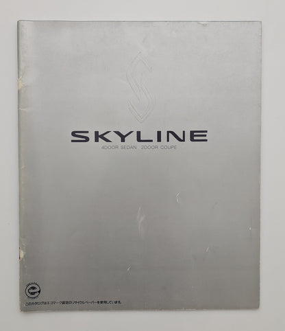 Skyline (R33) 1993