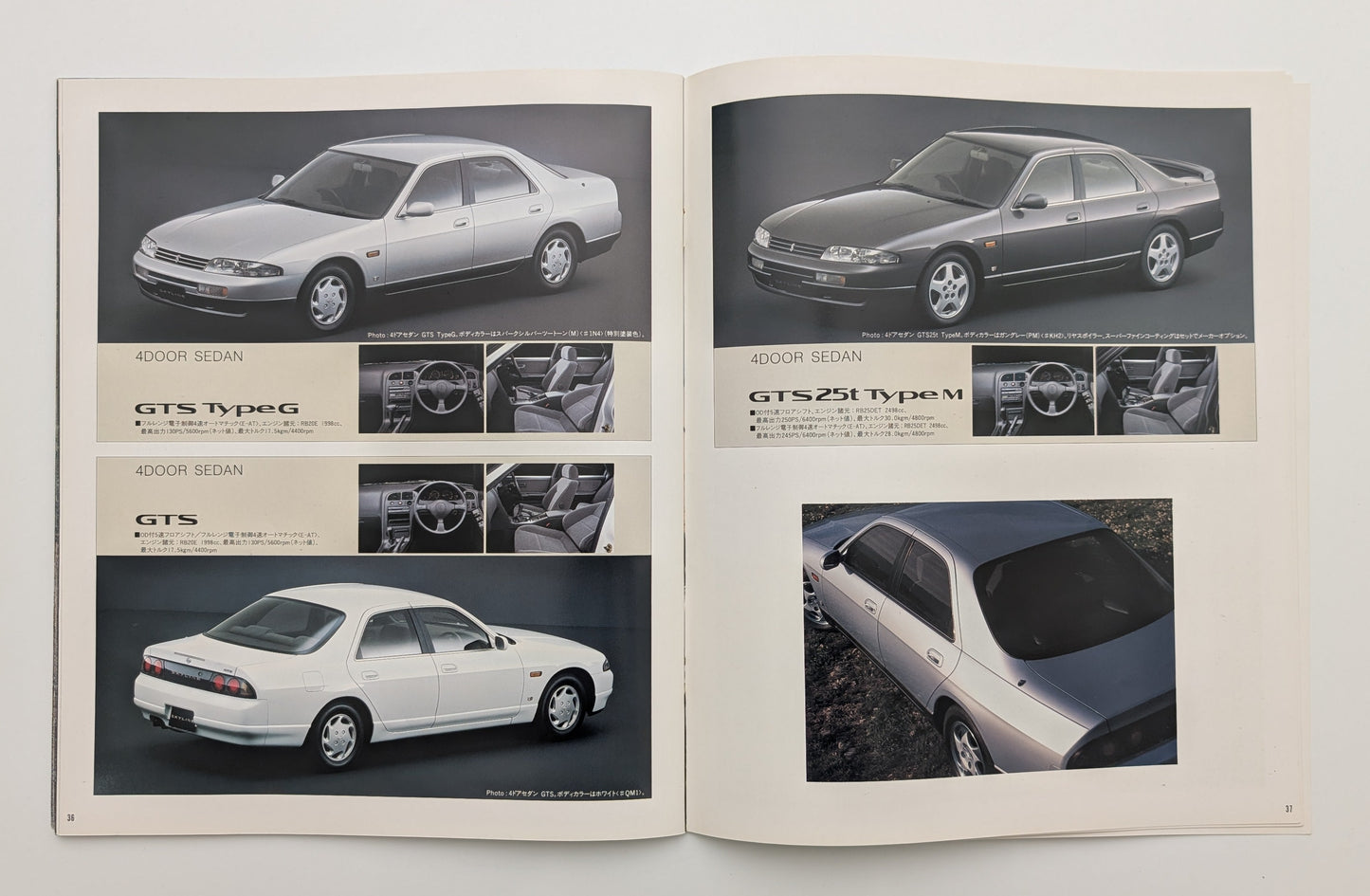 Skyline (R33) 1993
