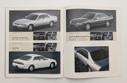 Skyline (R33) 1993
