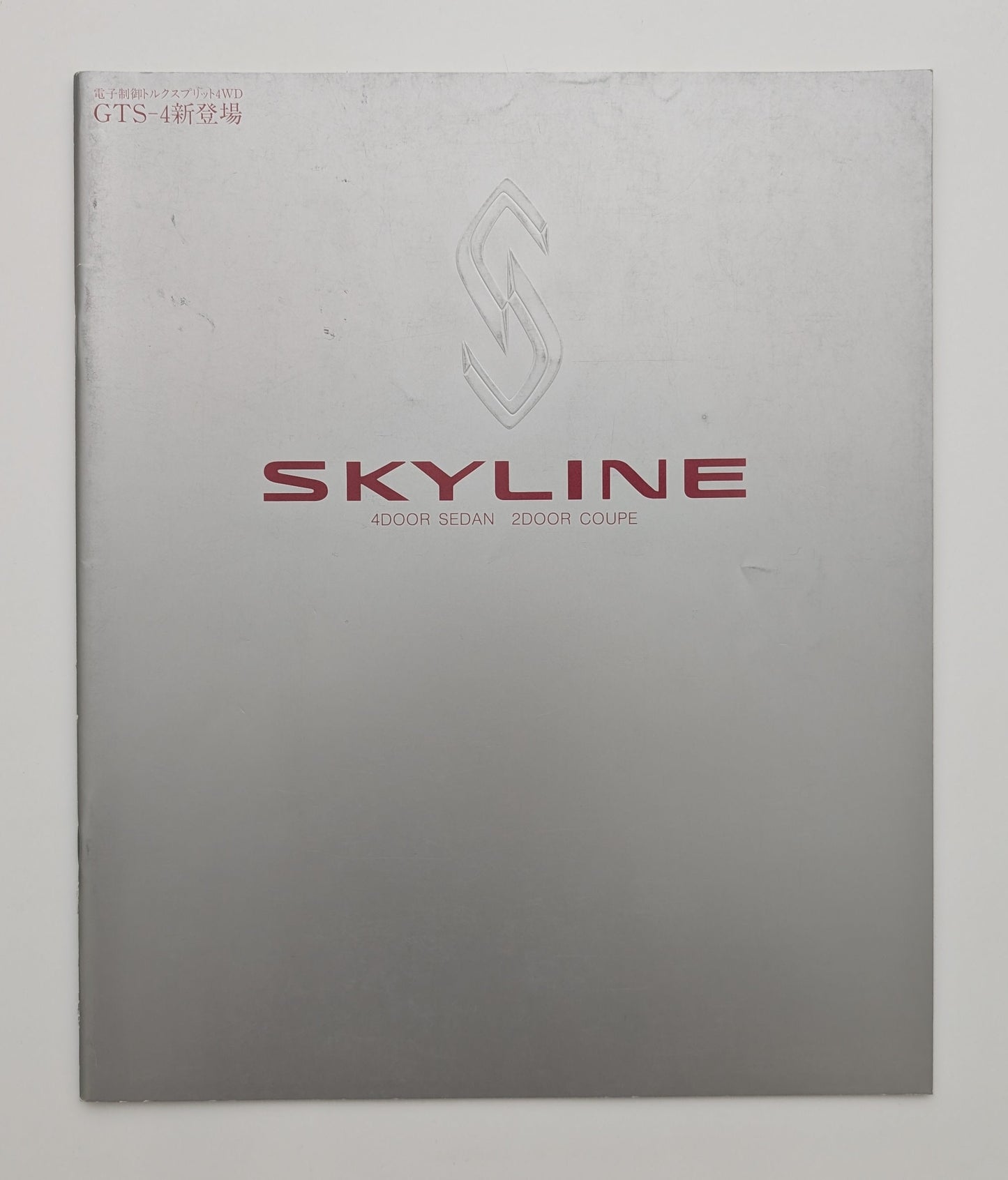 Skyline With GTS-4 (R33) 1993