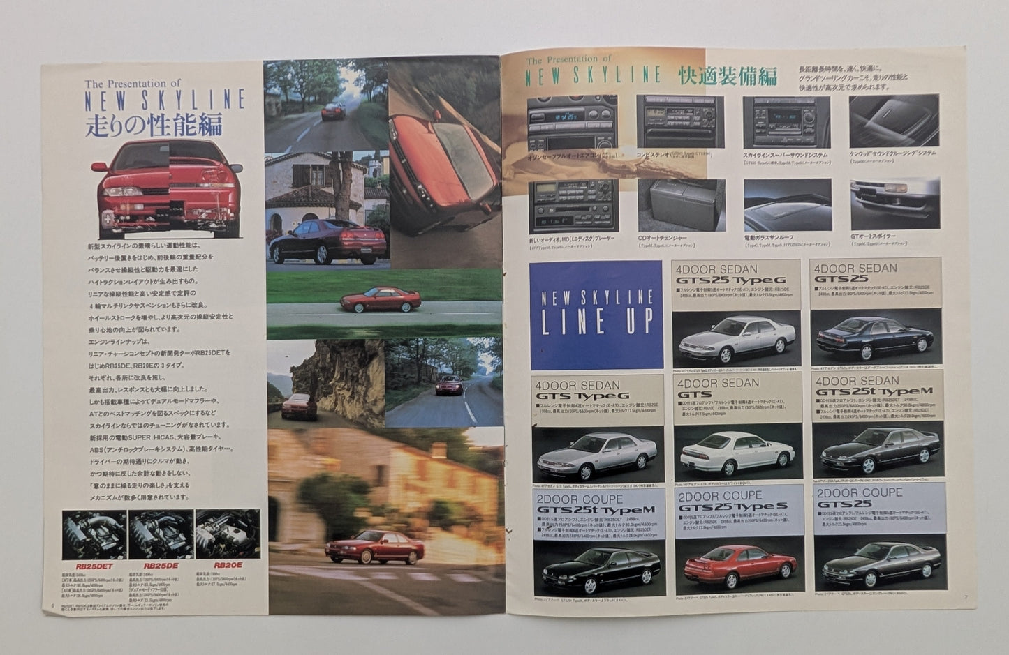 Skyline (R33) 1993