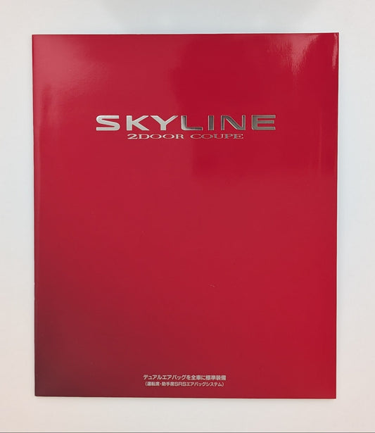 Skyline 2Door Coupe (R33) 1996