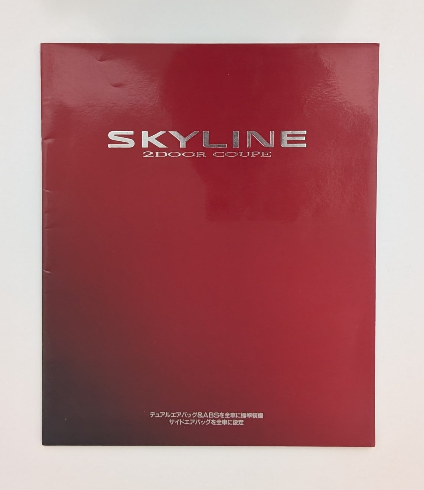 Skyline 2Door Coupe (R33) 1997