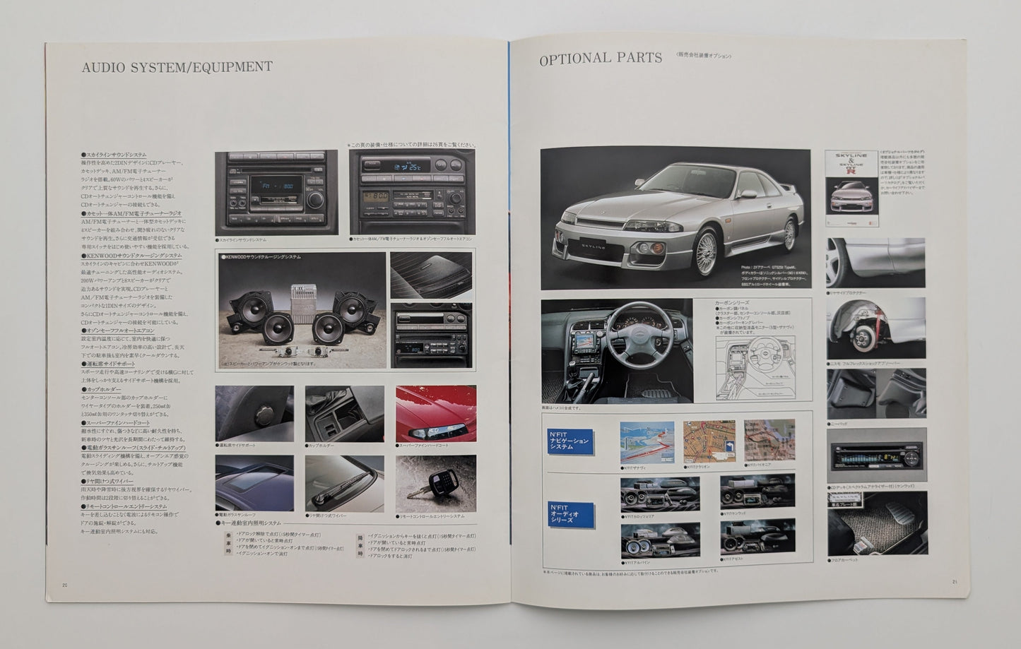 Skyline 2Door Coupe (R33) 1997