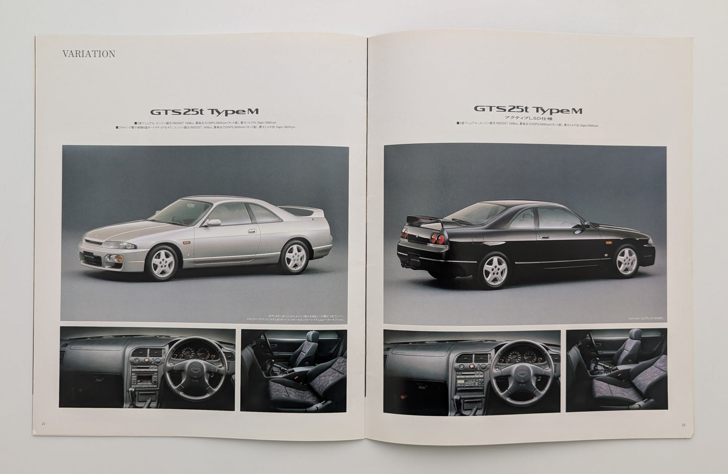 Skyline 2Door Coupe (R33) 1997