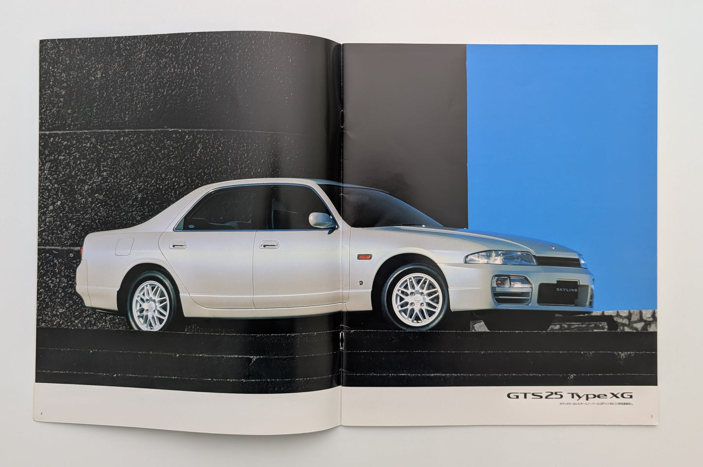 Skyline 4Door Sedan (R33) 1997