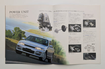 Skyline 4Door Sedan (R33) 1997