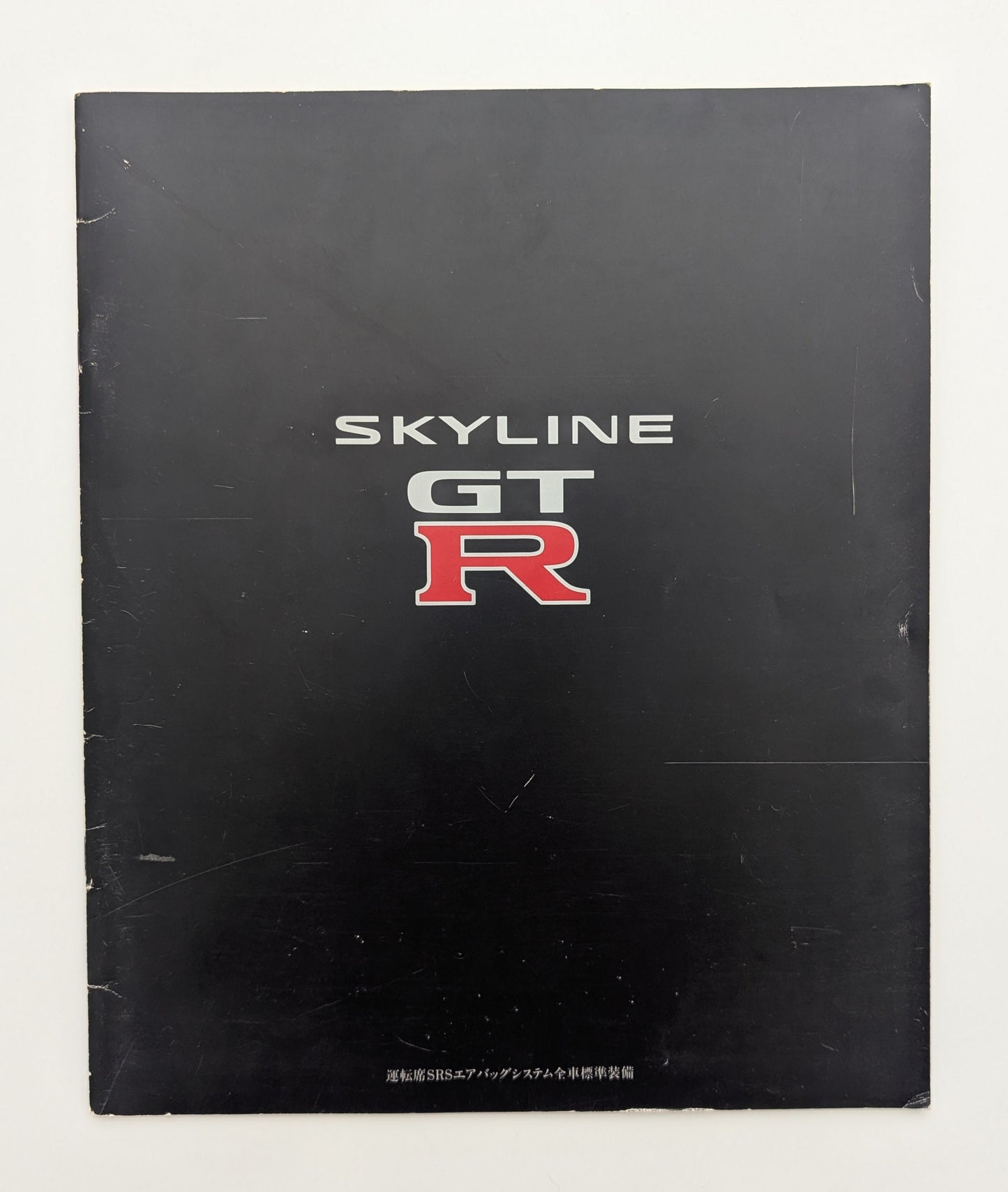 Skyline GT-R (R33) 1995