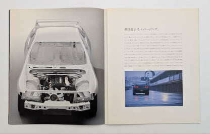Skyline GT-R (R33) 1995