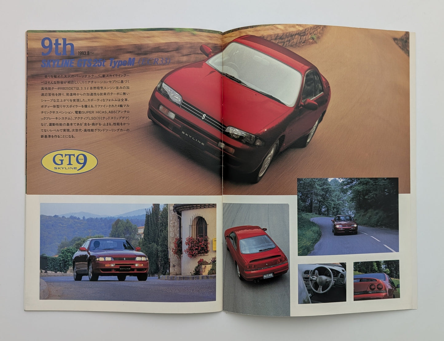 Skyline Grand Touring Car 1993