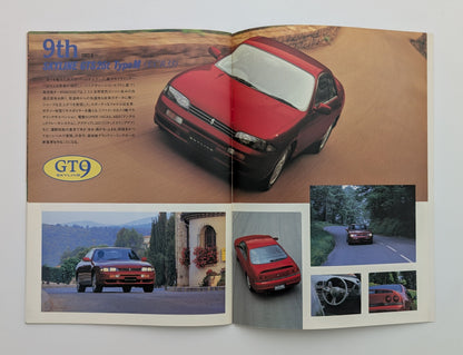Skyline Grand Touring Car 1993