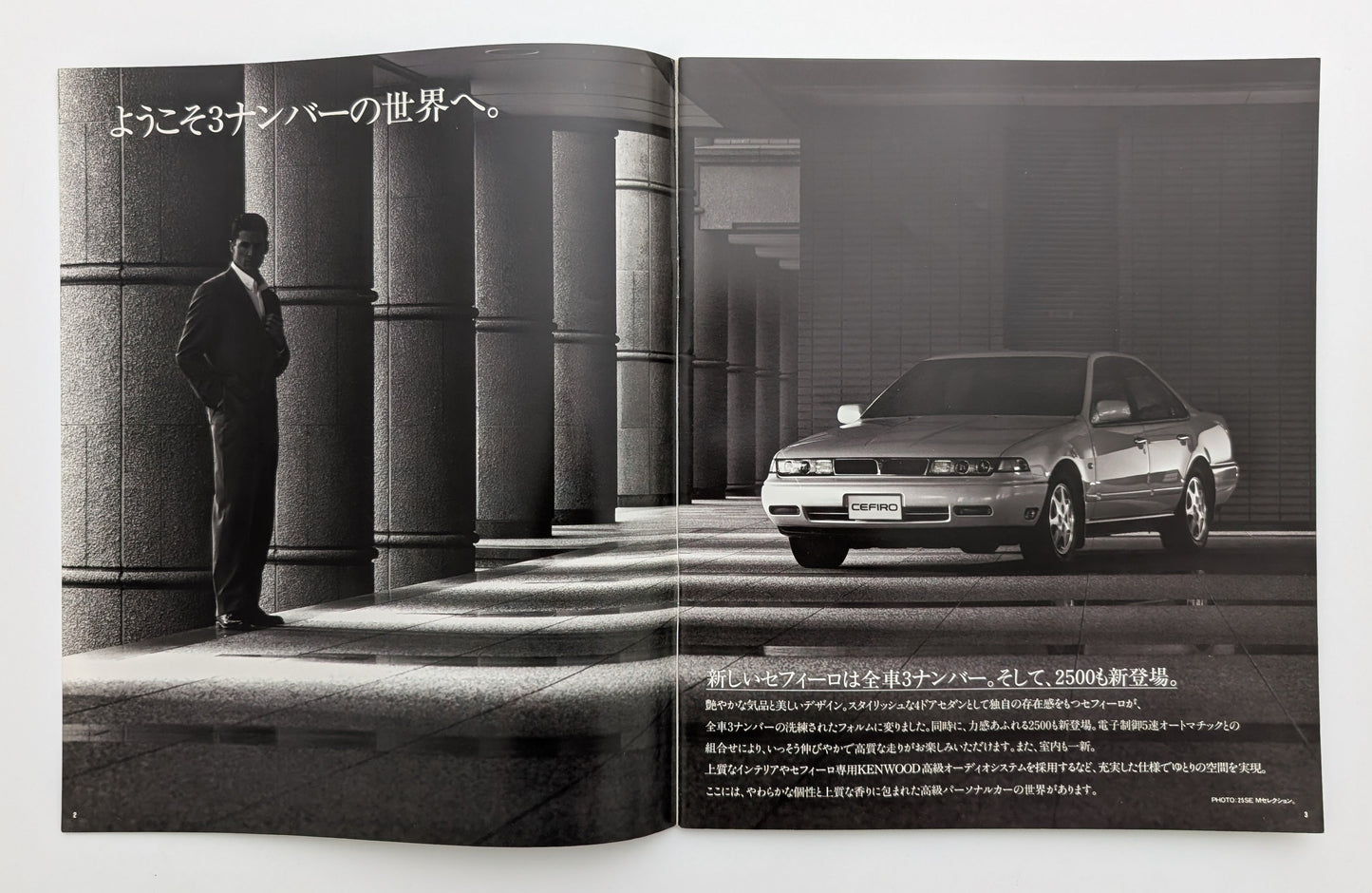 Cefiro (A31) 1992