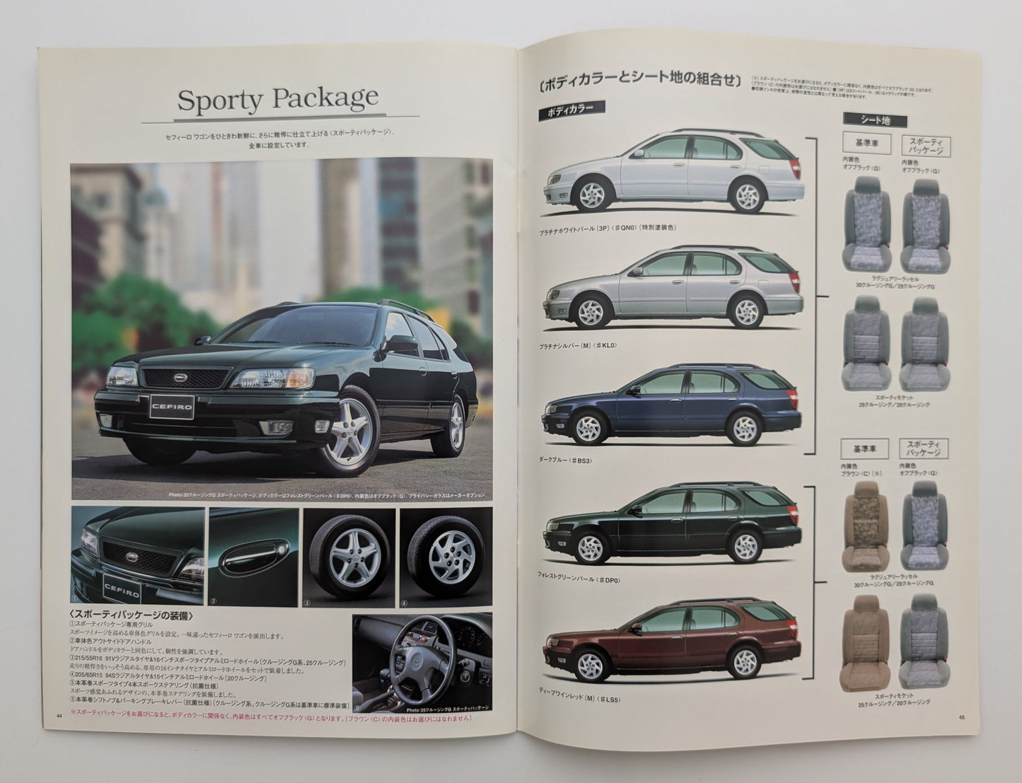 Cefiro Wagon (A32) 1997