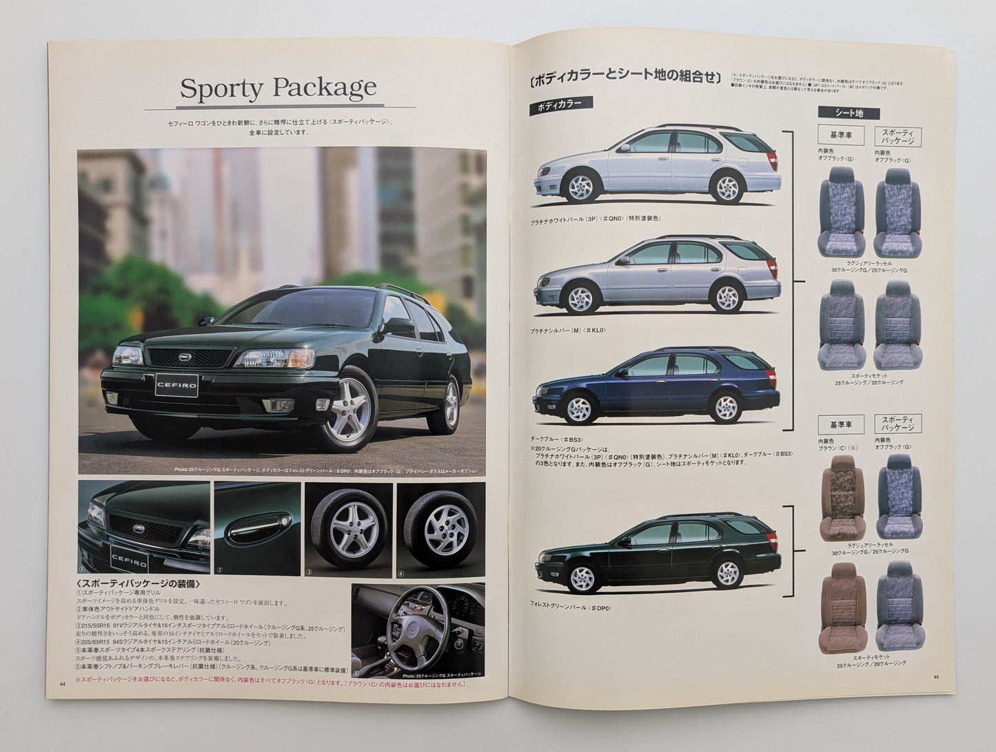 Cefiro Wagon (A32) 1998