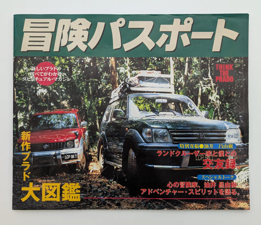 Adventure Passport New Prado (J90) 1996
