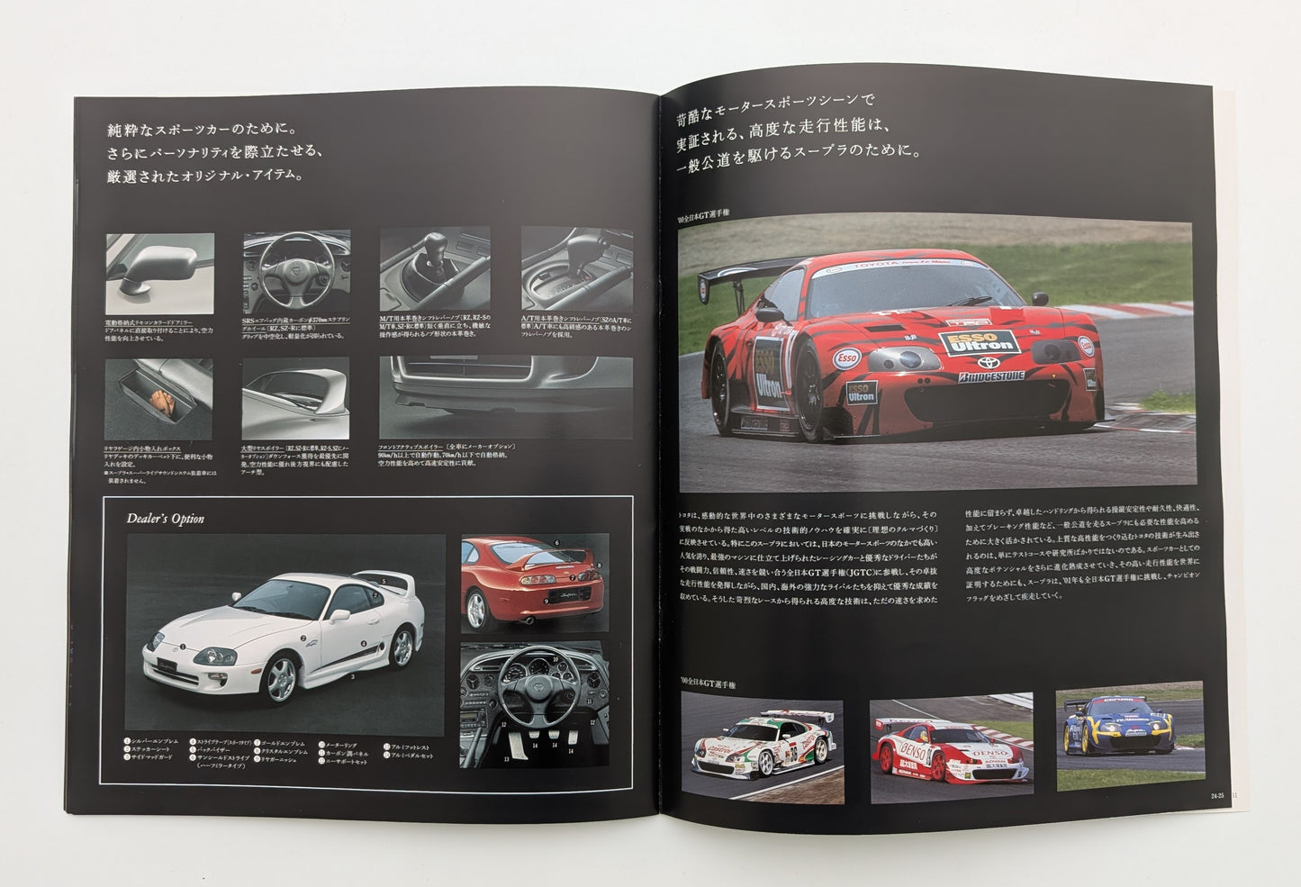 Supra (A80) 2002