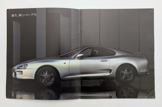 Supra (A80) 1993