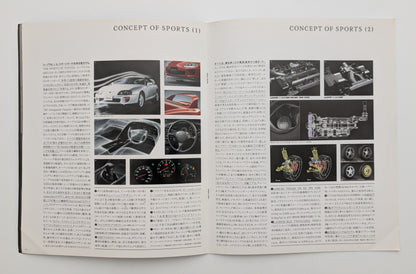 Supra (A80) 1993