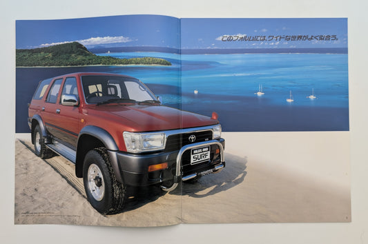 Hilux Surf (N120/N130) 1992
