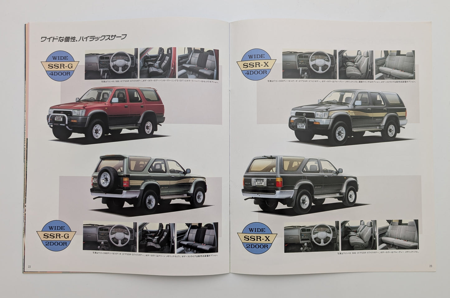Hilux Surf (N120/N130) 1992