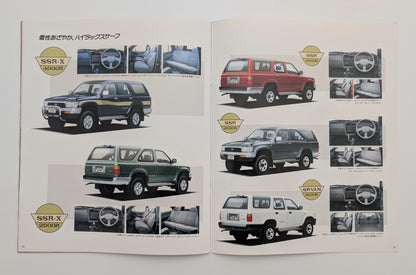 Hilux Surf (N120/N130) 1992