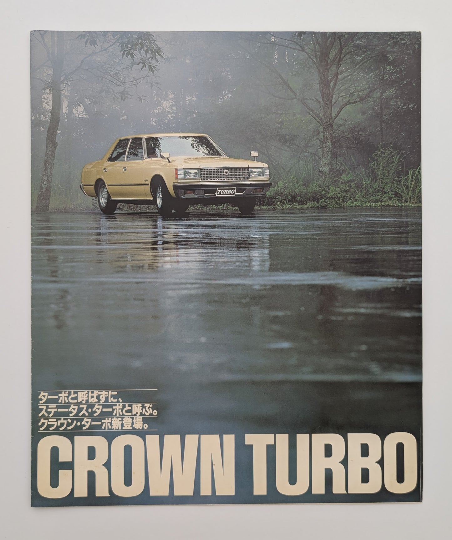 Crown Turbo (S110) 1980