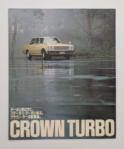 Crown Turbo (S110) 1980