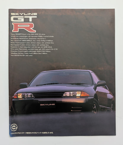 Skyline GT-R (R32) 1993