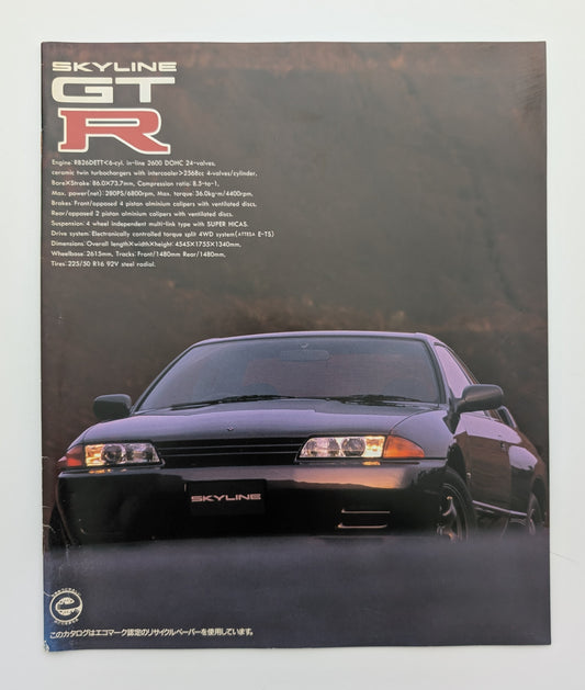 Skyline GT-R (R32) 1993