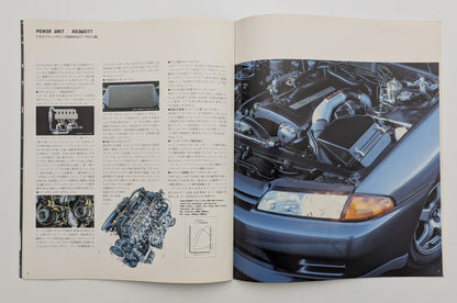 Skyline GT-R (R32) 1993