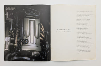 Skyline Autech Version (R32) 1992