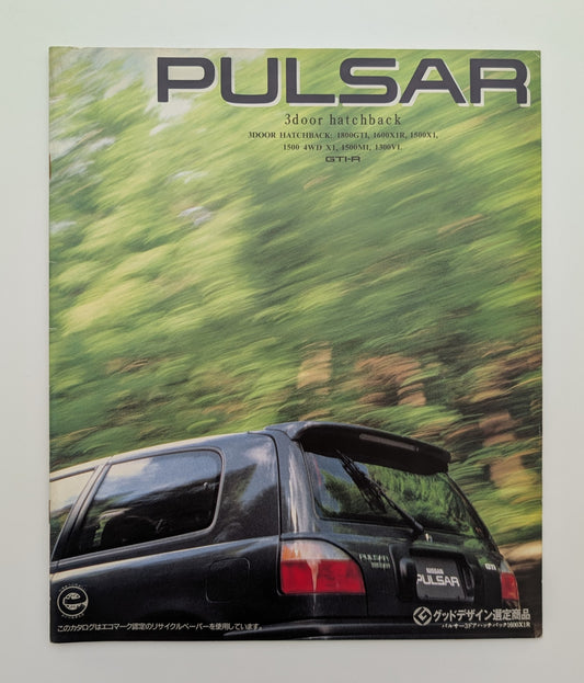 Pulsar 3Door Hatchback (N14) 1991