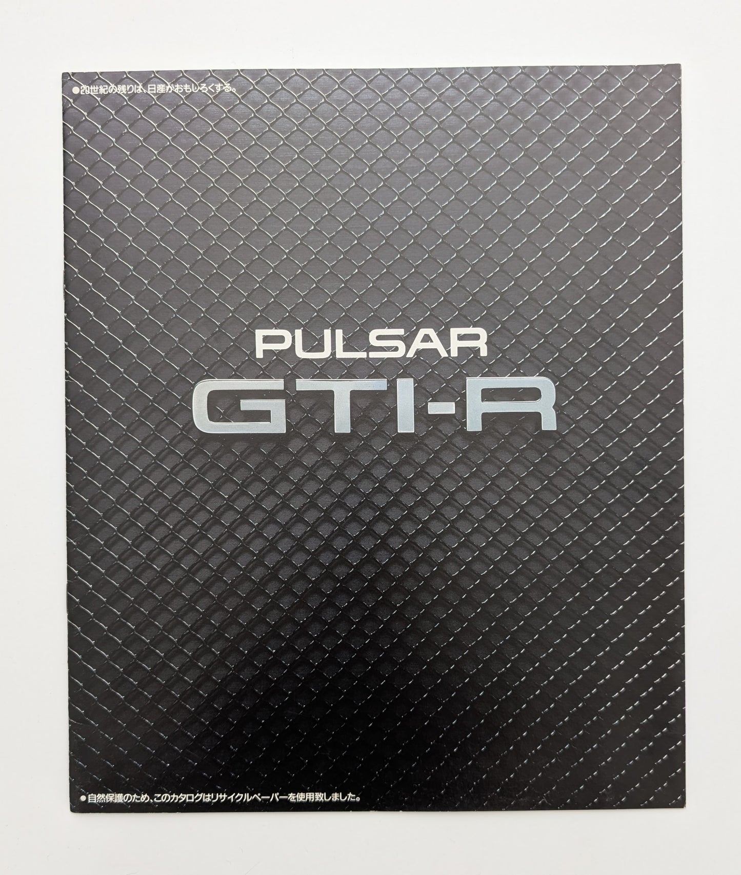Pulsar GTI-R (N14) 1990