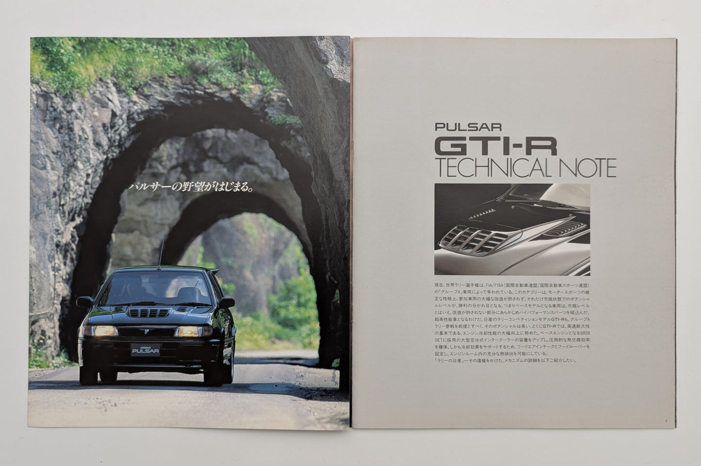 Pulsar GTI-R (N14) 1990