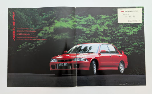 Lancer Evolution (I) GSR 1992