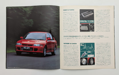 Lancer Evolution (I) GSR 1992