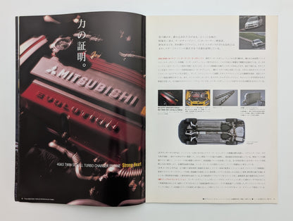 Lancer Evolution (VII) 2001