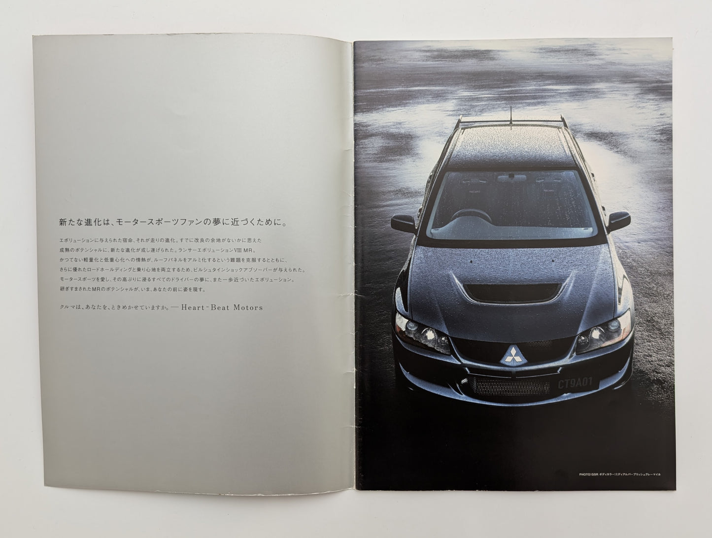 Lancer Evolution (VIII) MR 2004