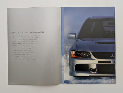 Lancer Evolution (IX) 2005