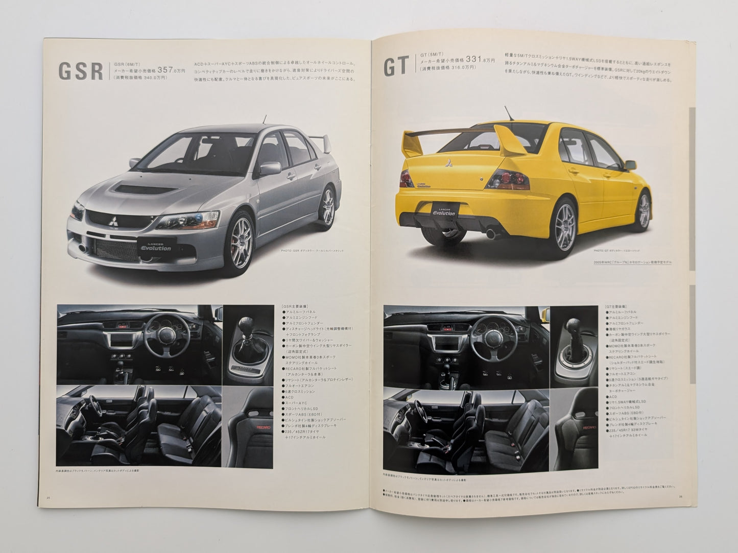 Lancer Evolution (IX) 2005