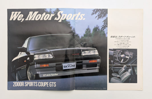 Skyline (R31) 1987