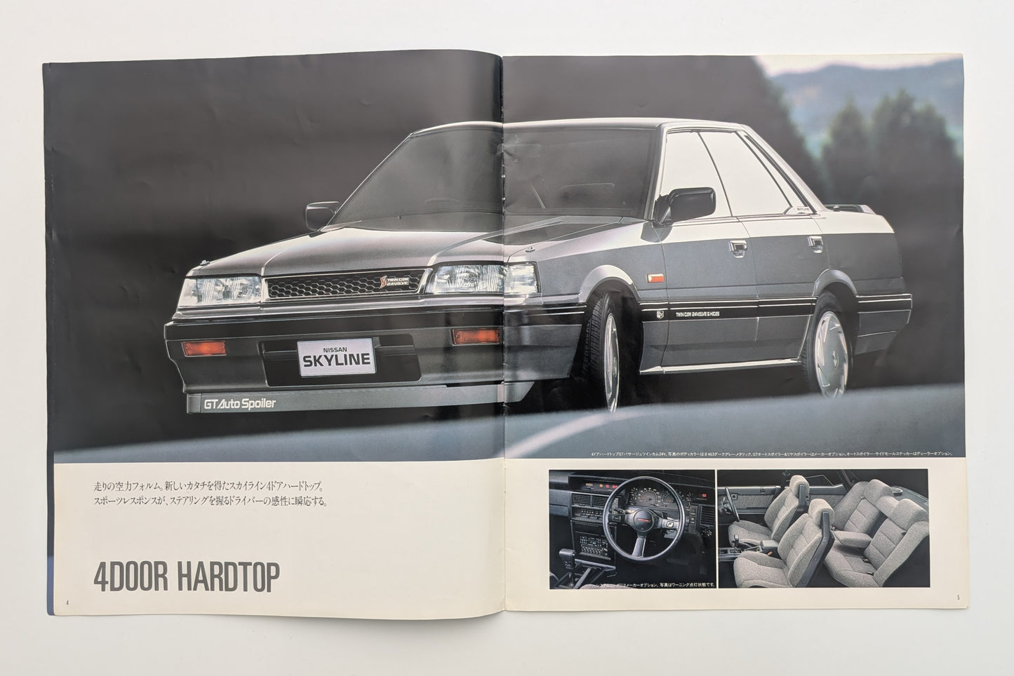 Skyline (R31) 1987