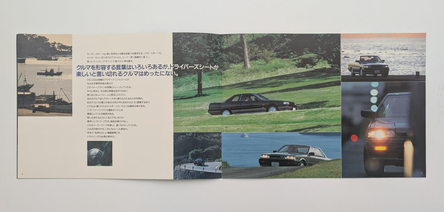Skyline Magazine Scene 1988