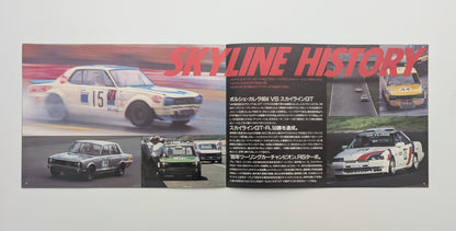 Skyline Magazine Scene 1988