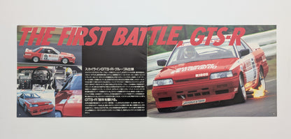 Skyline Magazine Scene 1988