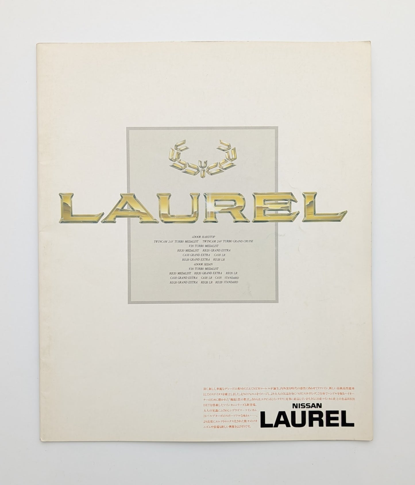 Laurel (C32) 1987
